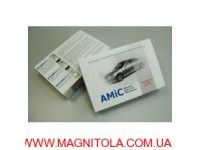AudioSystem Система AMiC-Auto
